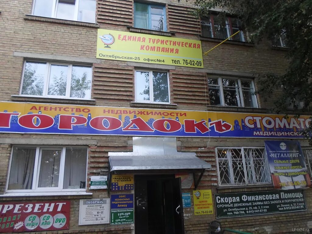 Октябрьская 25 фото Стоматологическая поликлиника, муниципальное учреждение здравоохранения города Г