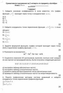 Соч 7 класс алгебра 3 четверть