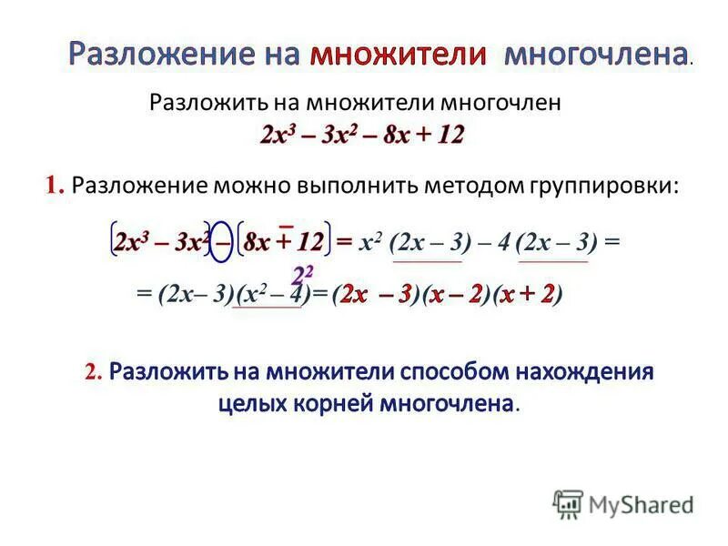 Как можно разложить корень