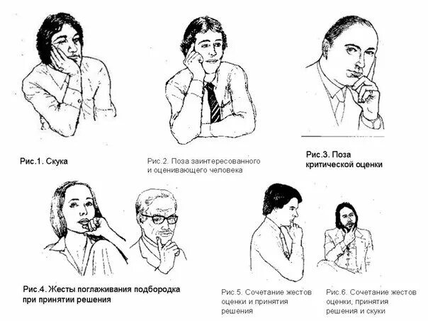 Движение говорящего рукой