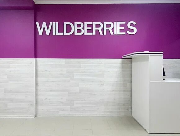 Wildberries интернет магазин мужская