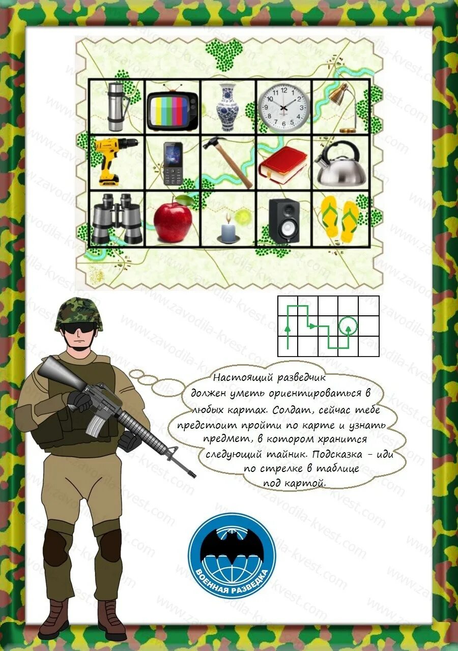 Квест мужу на 23 февраля дома сценарий. Квесты для мальчиков на 23 февраля. квест на 23 февраля. квесты для мальчиков на 23 февраля в школе. квест мальчикам на 23 февраля.