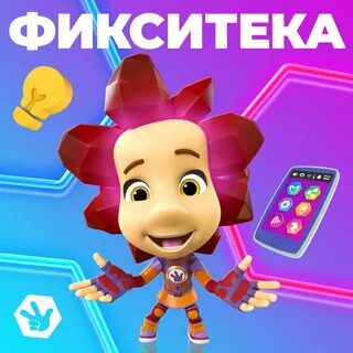 Подкаст фиксики