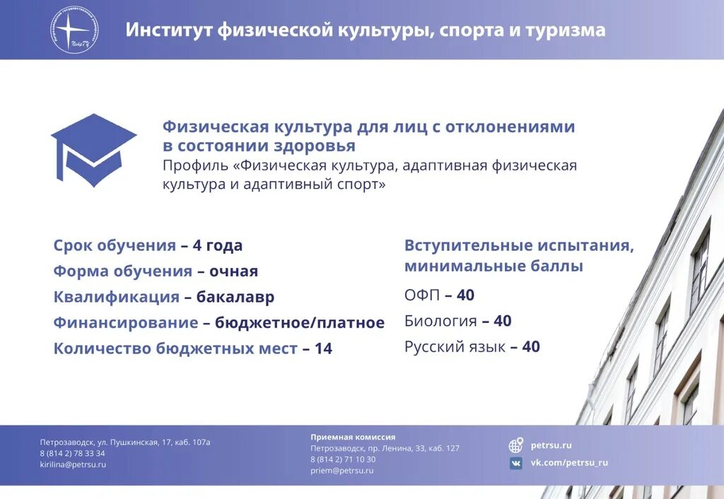 Педагогическое образование с двумя профилями подготовки. Педагогический с двумя профилями подготовки обществознание. Направление подготовки/специальность профиль/специализация. Бгпу им акмуллы презентация. Информатика и физика какой профиль технический профиль.