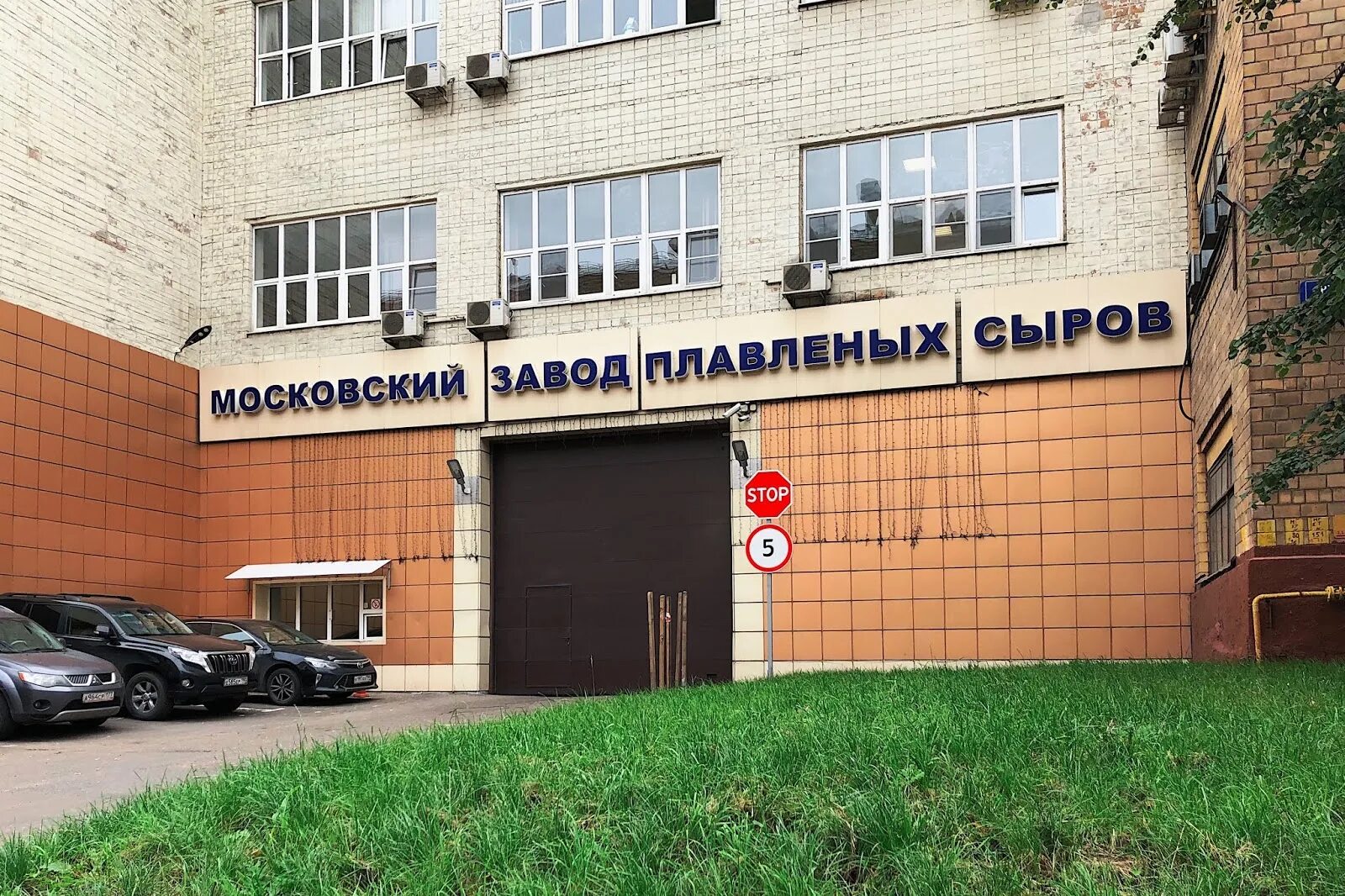 Заводы плавленных