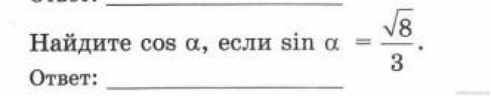 Корень 19 5 10 корень 19. Найдите sin a если. Найдите cos a если sin a. Найдите sin a если cos a корень. Найдите sin a если cos a корень 3/2.