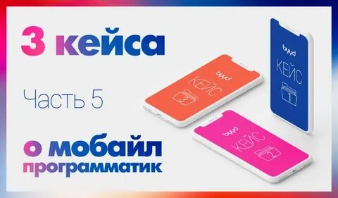 Мобайл какой номер