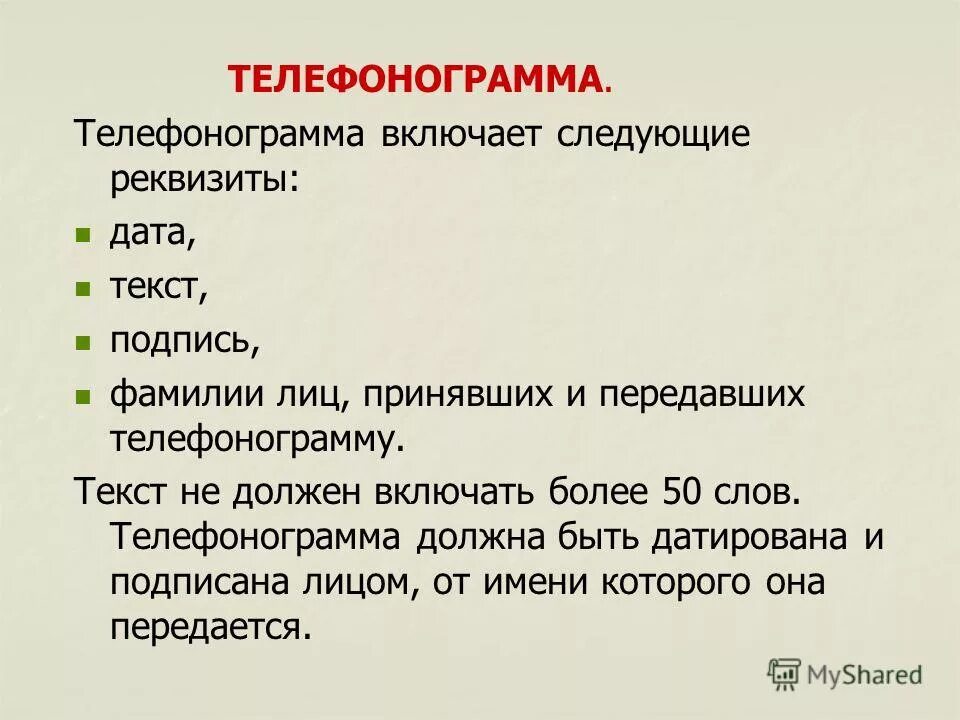 понятие документ обозначает. понятие документа. документ с описанием терминов. понятие и виды документов. понятие документ обозначает.
