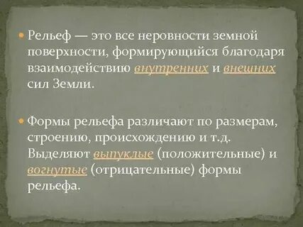 Скульптурные поверхности