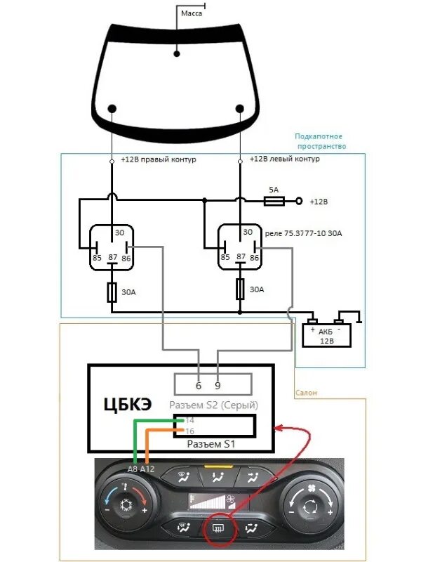 Обогрев лобового стекла схема. Схема подключения обогрева лобового стекла на Гранте. Схема подключения подогрева лобового стекла.