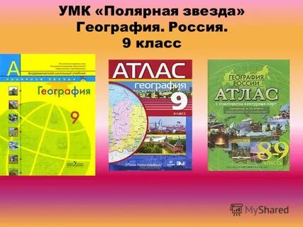 Канада 11 класс география презентация полярная звезда