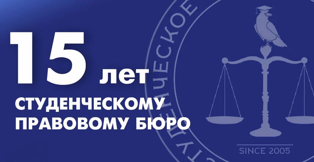 Перфектум юридическое бюро. Юридическое бюро 7. Юрисконсульт в организации. Юридическое бюро 7. Юр агентство.