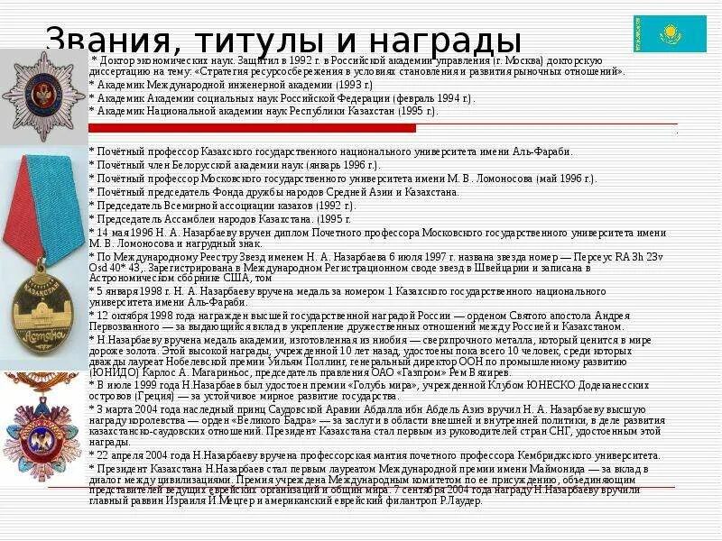 Титулы казахстана. Стенды для кабинета нвп рк. Звезды на погонах в казахстане. Погоны генерала рк. Титулы казахстана.