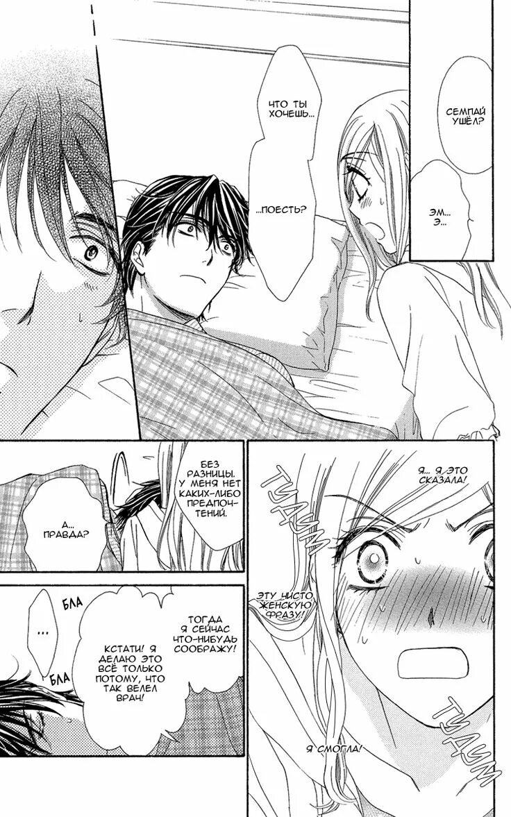 Манга счастливый брак. Читать мангу счастливый. Счастливый брак манхва. Манга счастливый поцелуй. Манга поцелуй счастье.