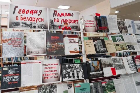 Беларусь выставка название