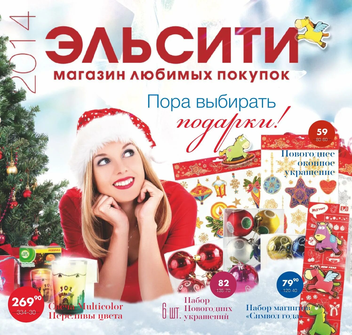 эльсити красноярск адреса магазинов. красноярск эльсити комсомольский торговый. эльсити. эльсити красноярск. эльсити красноярск каталог красноярск.