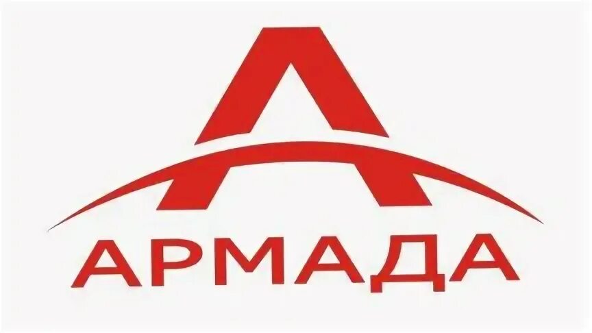 Армада логотип. Общество с ограниченной ответственностью армада. Армада удачи. Армада томск. Общество с ограниченной ответственностью армада.