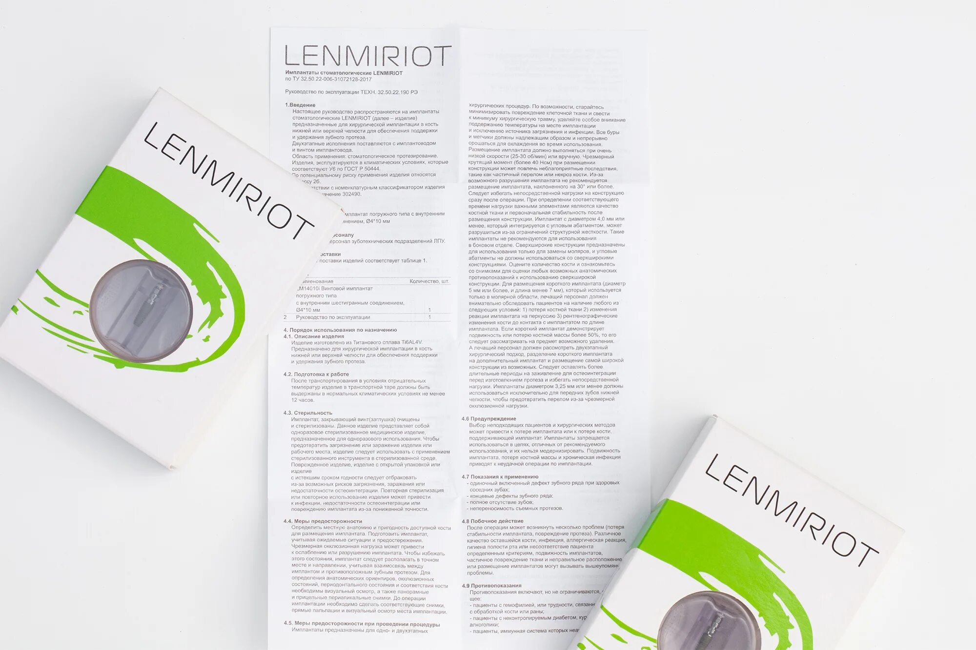 Имплантационные системы. Lenmiriot имплантаты производитель. Имплантаты lenmiriot по акции. Имплант lenmiriot. Lenmiriot имплантаты производитель.