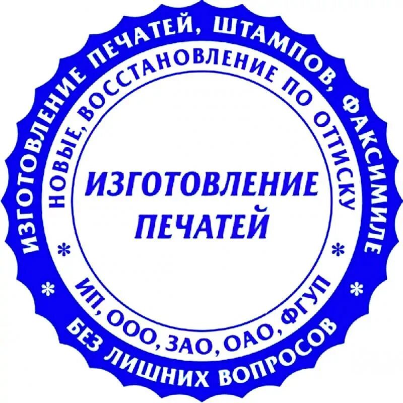 оснастка для печатей и штампов 45 мм. изготовляемые печати. печати и штампы реклама. изготовляемые печати. печати и штампы.
