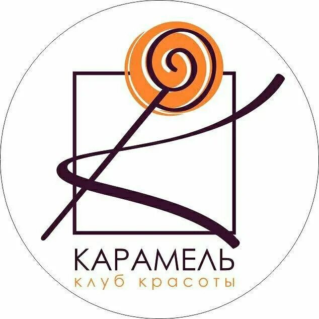 Парикмахерская карамелька. Карамель вывеска. Стулия салон красоты"карамель". Логотип карамель салон красоты. Caramel логотип.