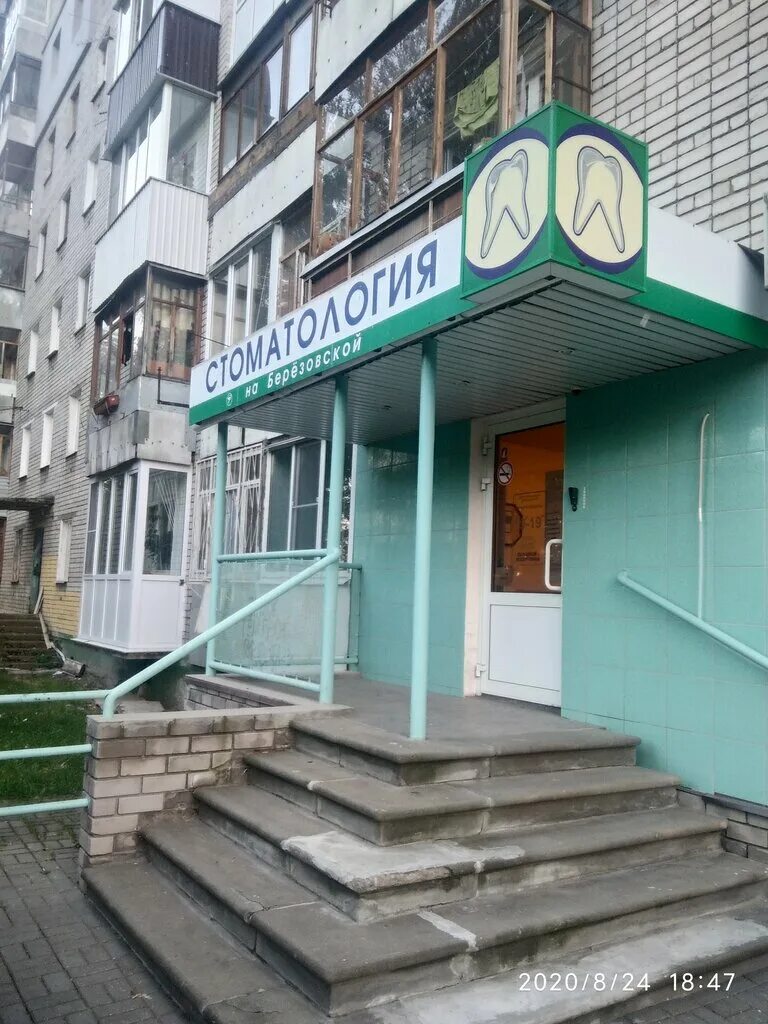 35 больница нижний новгород. Ул березовская 85а нижний новгород. Больница березовская нижний новгород. Городская клиническая больница 30 нижний новгород. Березовская 1.