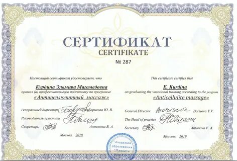 Что означает сертификат