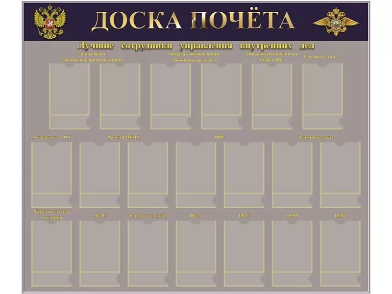 Лучший работник доска. Доска почета. стенд доска почета. доска почёта на предприятии. доска почета образец.