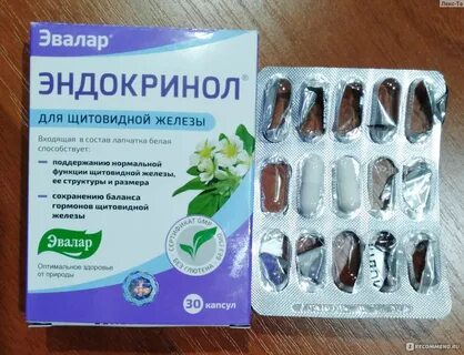 Препараты для щитовидной железы отзывы