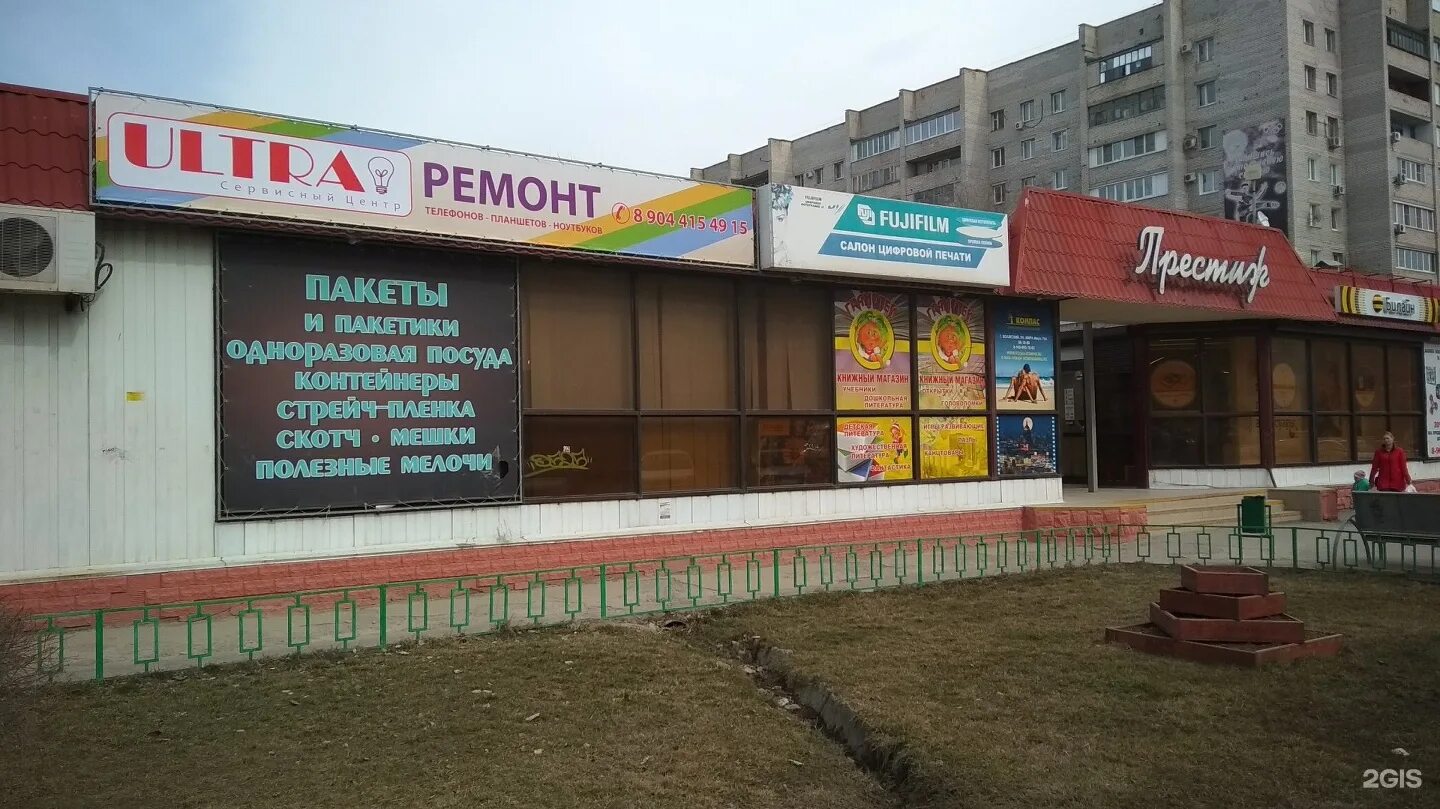 оптовый склад тирасполь. магазин заря волжский. магазин заря волжский. город волжский магазин заря. тц заря волжский.