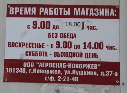 Березники часы работы