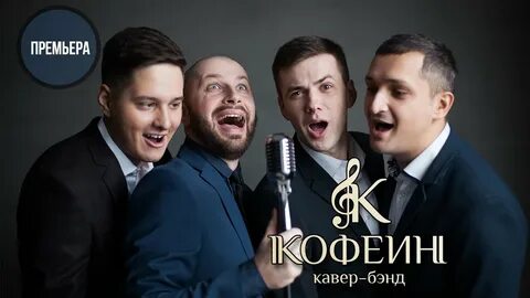 Без 20 бенда