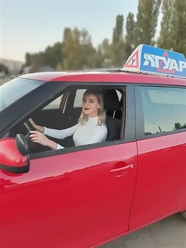 Ягуар автошкола воронеж