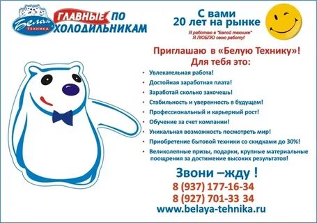 Белая техника в самаре