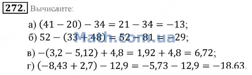 Математика 4 класс 2 номер 272. Математика 6 класс 1 часть номер 272. Гдз по математике 6 класс номер 272. Математика страница 72 номер 272. Математика 6 класс Мерзляк номер 272.