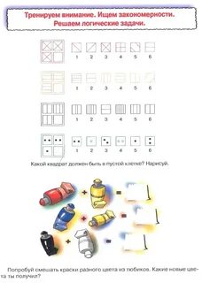 Логические задачи самостоятельная работа