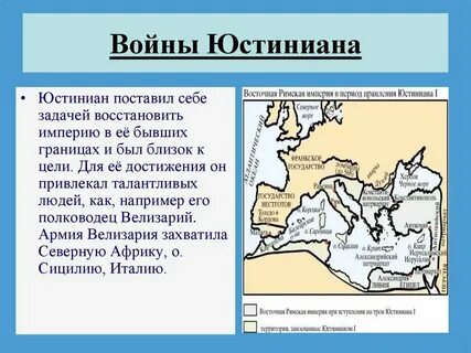 Когда достигла расцвета византийская империя при юстиниане