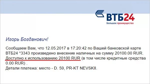 ВТБ прикол. Шутки про ВТБ. Приколы про ВТБ банк. ВТБ 24 приколы.