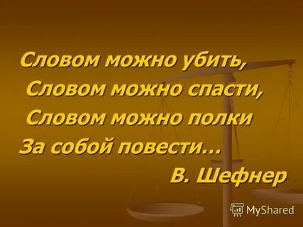 Полки текст