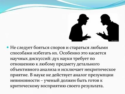 Спор область