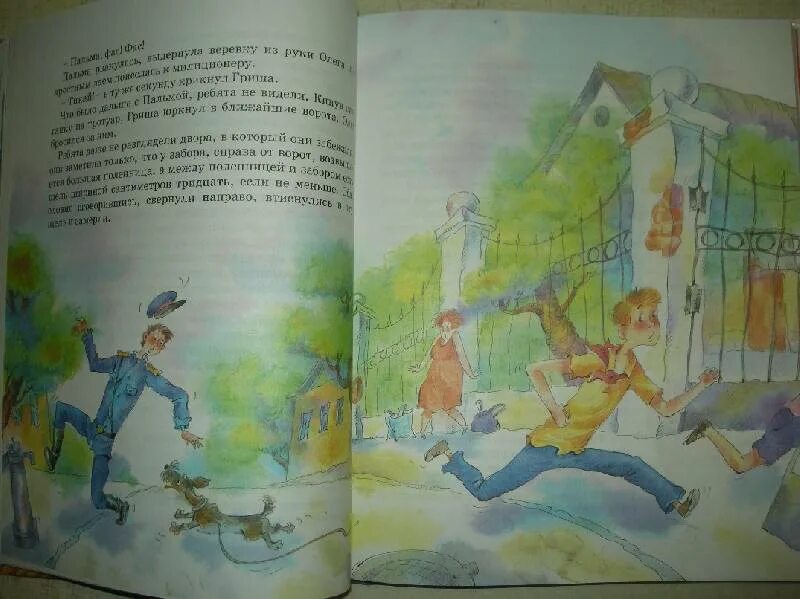 Сотник как меня спасали. Юрий сотник как меня спасали. сотник как меня спасали картинки. как меня спасали книга. юрий сотник книги.