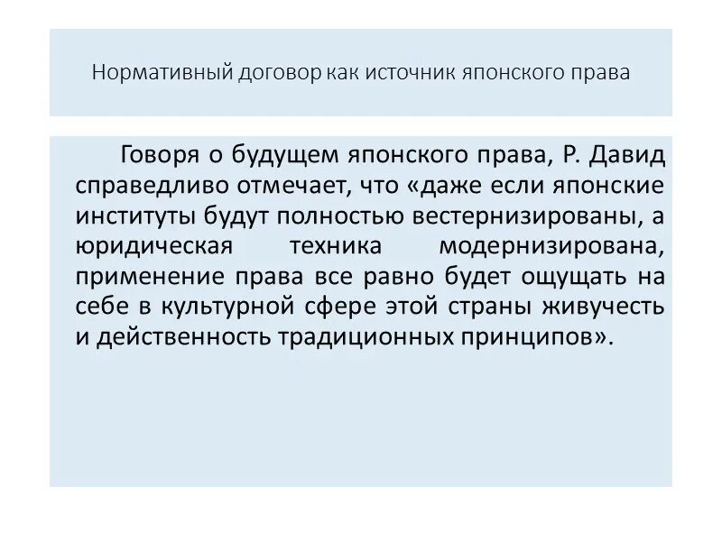 Пример нормативного договора как источника права. Источники нормативного договора. Нормативный договор. Источники нормативного договора. Договор источник права.