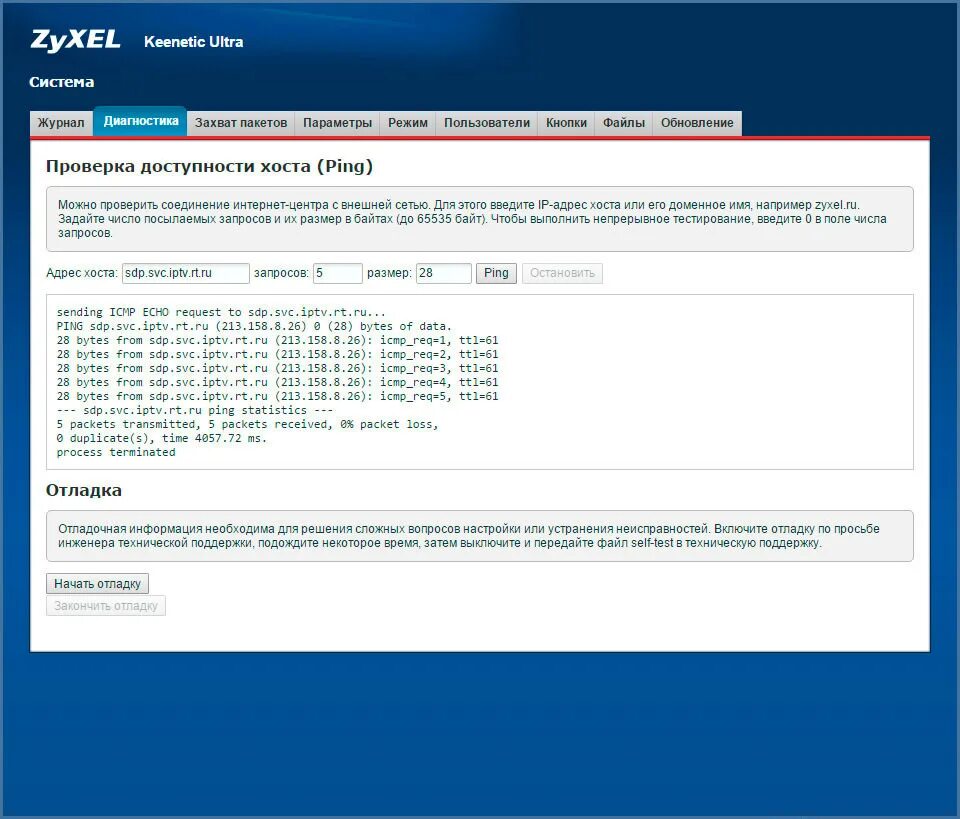 Прошивка для роутера ZYXEL. Keenetic Прошивка. ZYXEL Keenetic 2 Прошивка. ZYXEL Keenetic DHCP настройка.