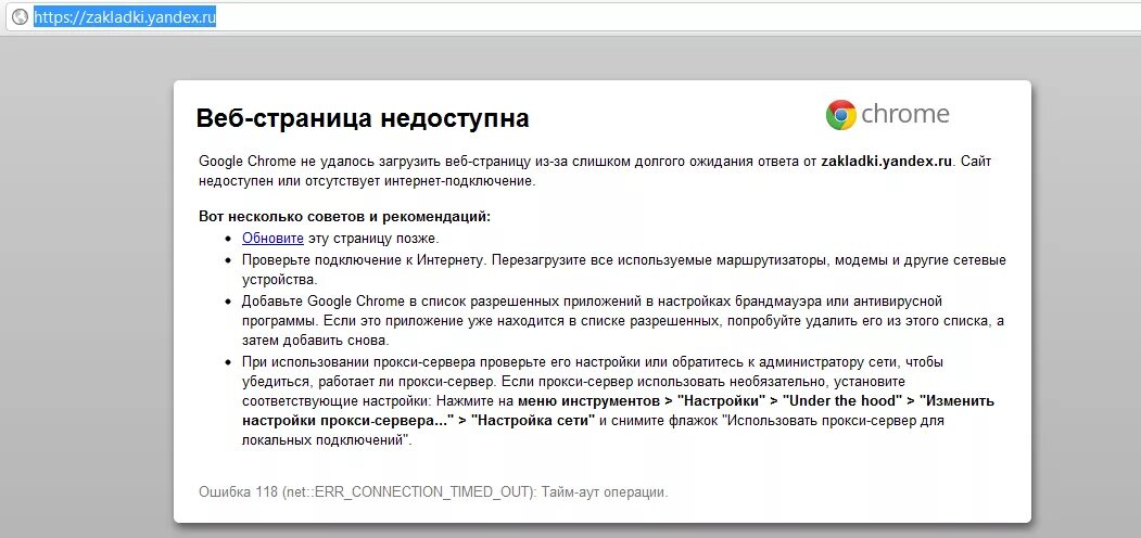 Проверка работоспособности сайта. Ошибка сервер недоступен. Андроид ошибка сервер недоступен. Страница ВК недоступна фото.