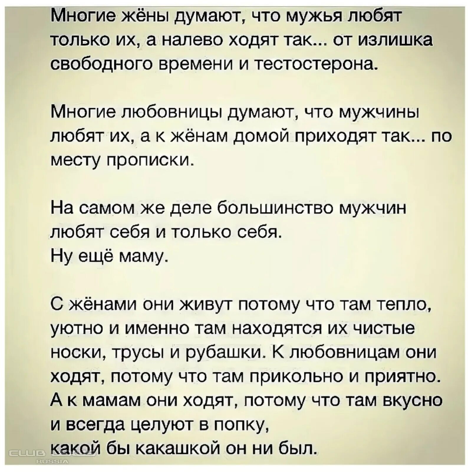 Жену бросил любовник. Муж и жена цитаты. Цитаты о муже и жене. Статусы про мужа. Цитаты про женатых мужчин.