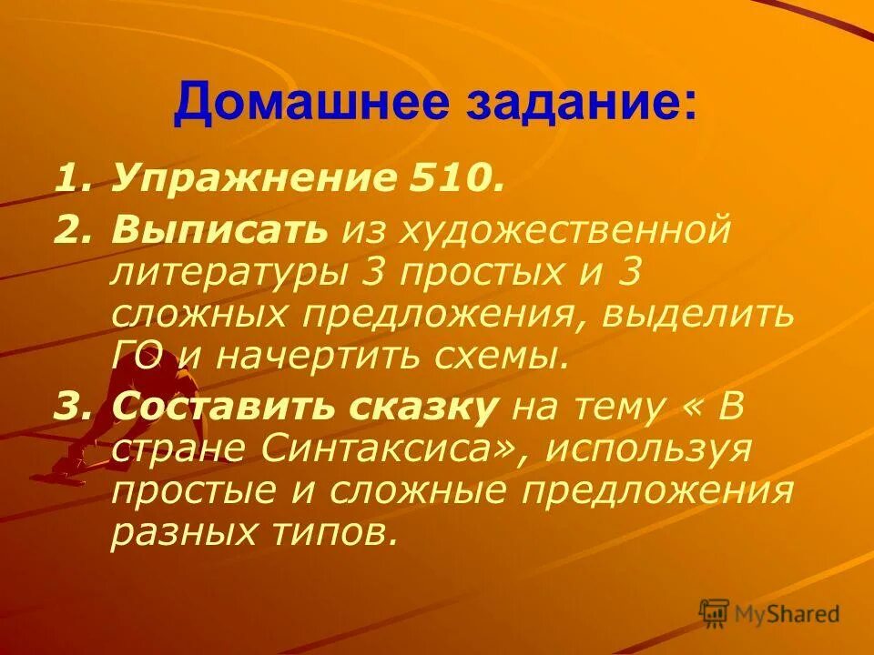 Выписать из художественного произведения 5 предложений. Придаточное определительное предложение. Сложные художественные предложения. Художественные произведения предложения с местоимениями. Выписать из художественного произведения 5 предложений.