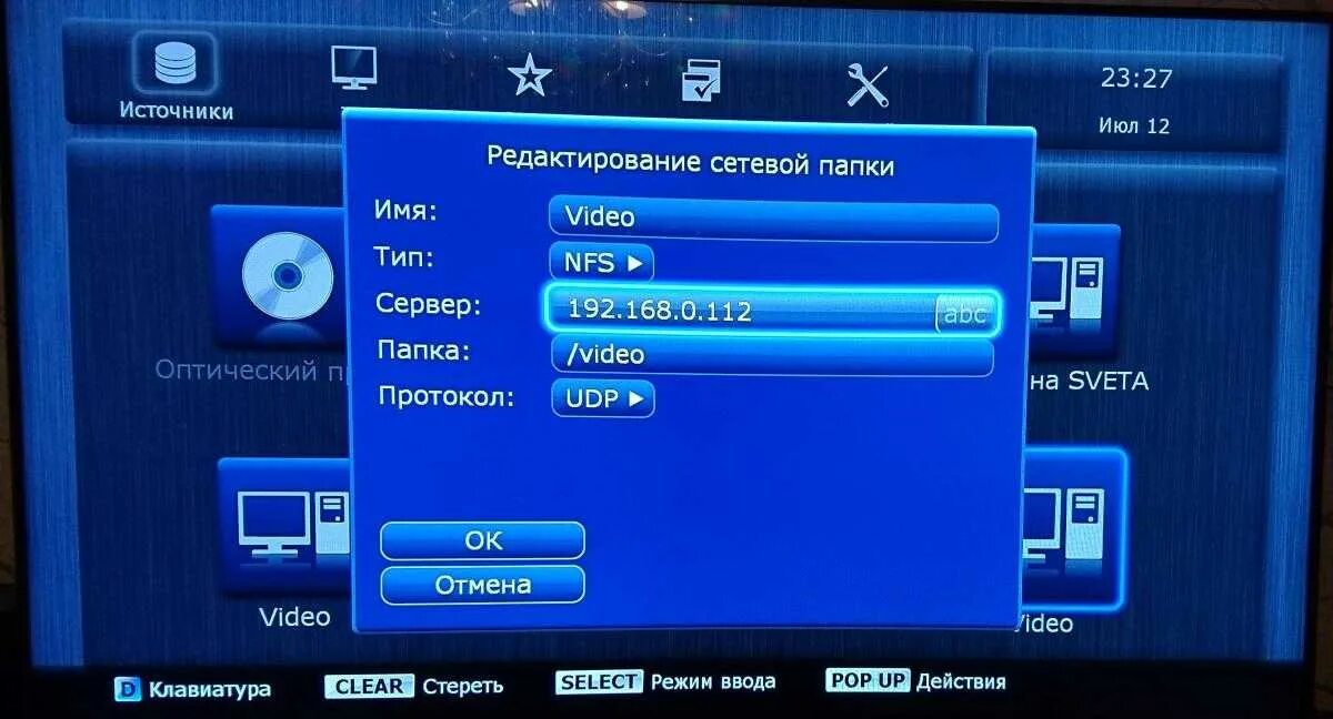 Не видит сетевой. Dune NFS сервер. Доступ к папке с Dune. Как подключить Dune к сетевому хранилищу. Как расшарить компьютер для Dune.