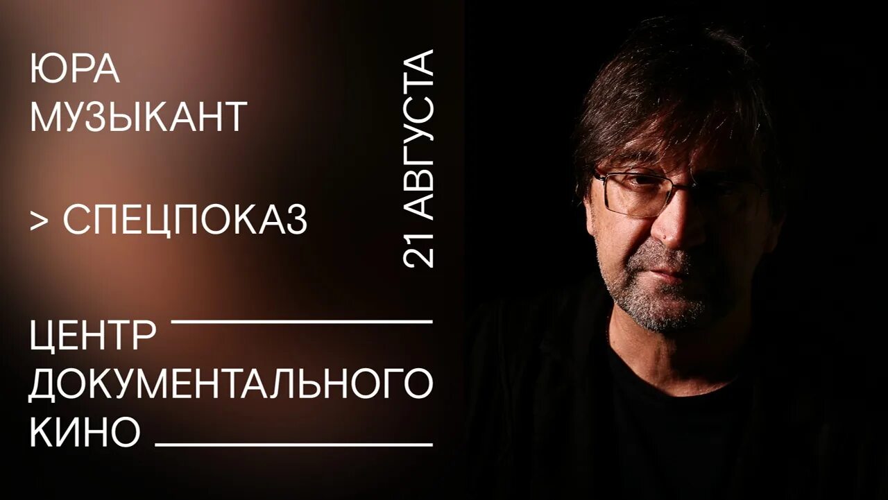 Я юра музыкант. Душевный концерт. Юров музыкант. Музыкант а вишя. Егиазаров тамбов.