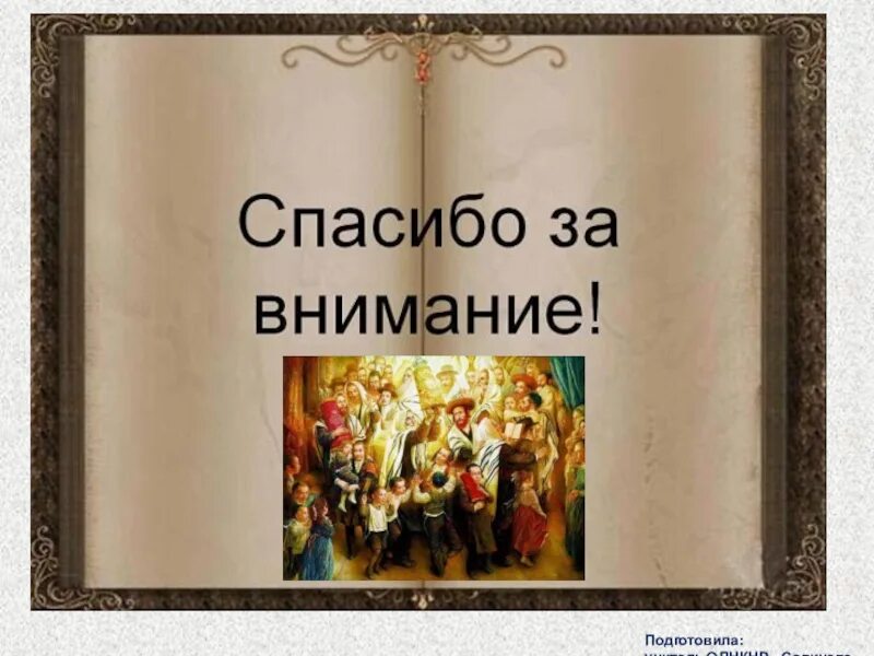 Когда был введен предмет однкнр. Однкнр. однкнр картинки. орксэ и однкнр. однкнр рисунок.