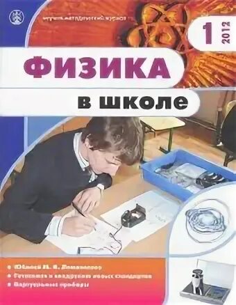Журналы по физике