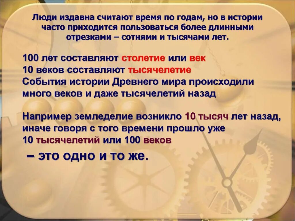 Длительное время считалось. Откуда считают время. Издревле люди научились использовать. Считать время. Издревле люди научились использовать все свойства.